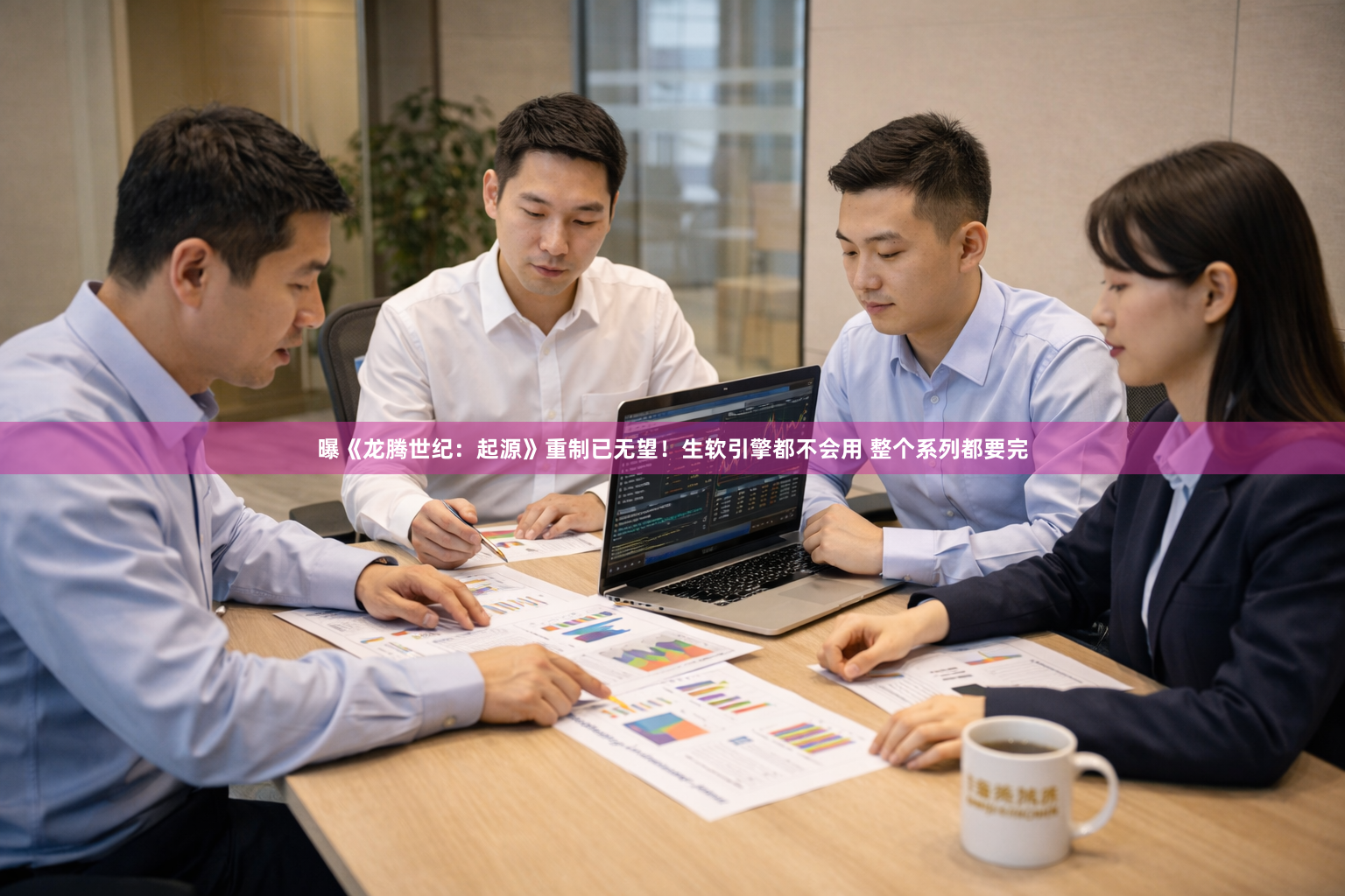 曝《龙腾世纪：起源》重制已无望！生软引擎都不会用 整个系列都要完