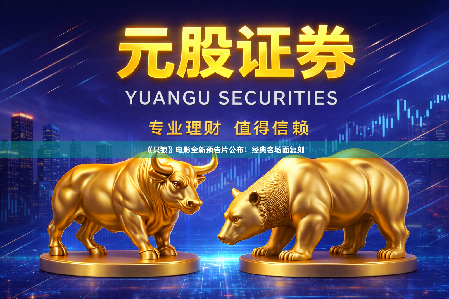 《只狼》电影全新预告片公布！经典名场面复刻
