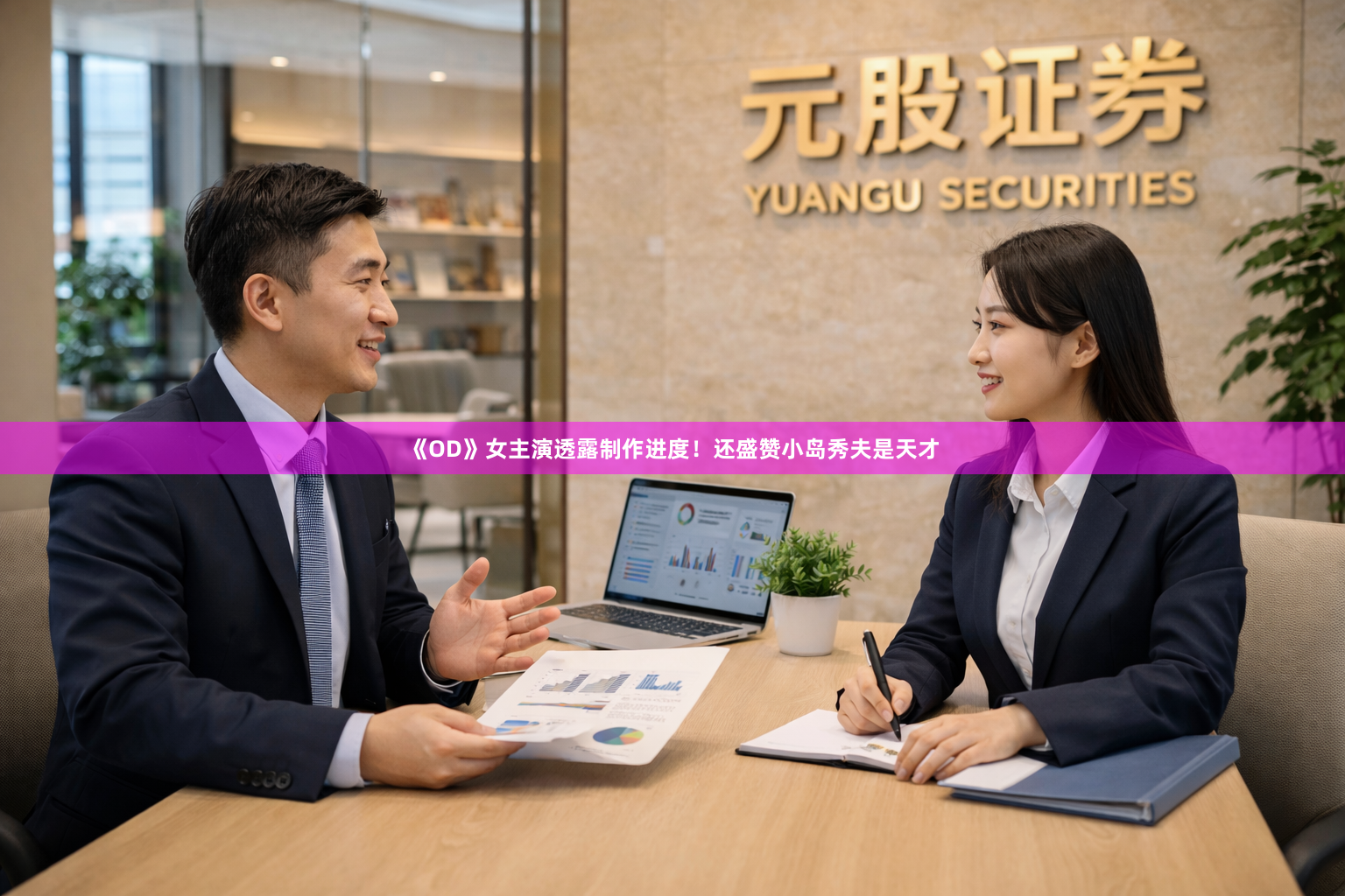 《OD》女主演透露制作进度！还盛赞小岛秀夫是天才
